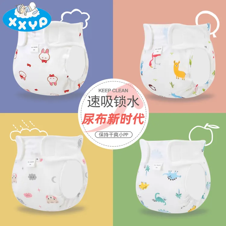婴幼儿尿布纯棉可水洗尿片新生儿介子纱布防侧漏尿戒子透气尿布兜