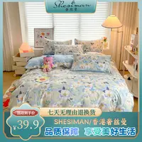 SHESIMAN/奢丝曼新款水洗棉印花四件套亲肤套件【30天试睡】