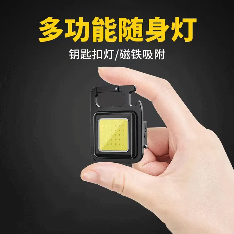 钥匙扣灯强光高亮手电筒迷你便携多功能充电户外露营磁吸耐用照明