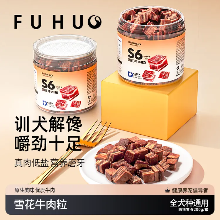 俘获S6雪花牛肉粒磨牙罐头训犬奖励泰迪柯基幼犬互动营养狗狗零食