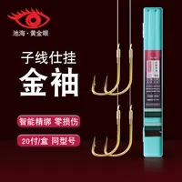 黄金眼成品子线双钩手工绑好鱼钩金袖主攻鲫鲤黑坑狼牙竞技狼牙精