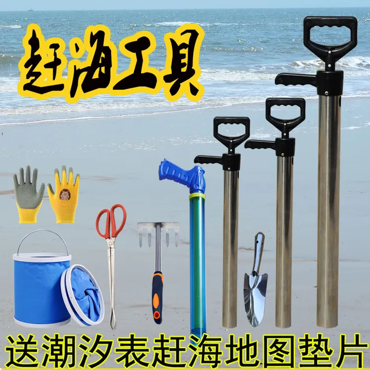 赶海工具套装不锈钢抽虾器儿童赶海神器吸虾筒皮皮虾蛏子螃蟹夹子