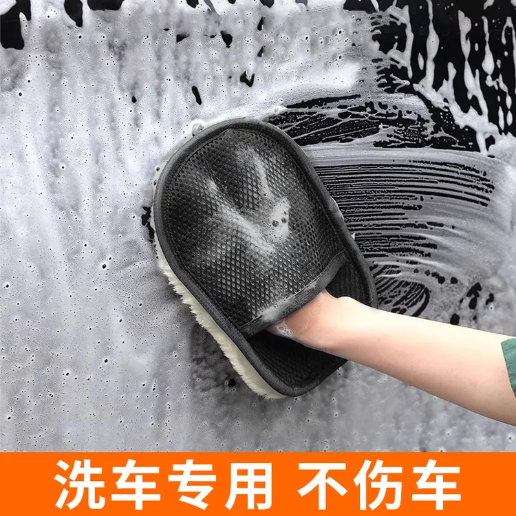 洗车手套羊毛保护漆面熊掌型汽车清洗去污打蜡神器汽车用品洗车冬