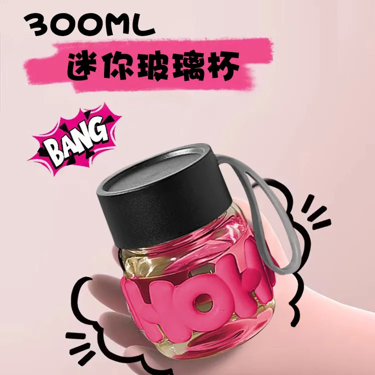 【520礼物】便携水杯咖啡杯小杯子带刻度牛奶杯胖胖杯豆浆杯玻璃杯