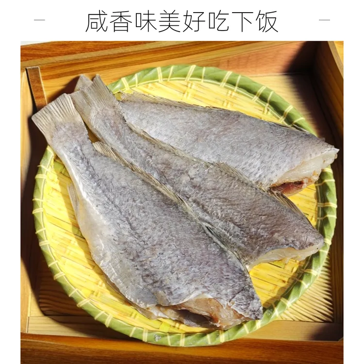 黄花鱼咸鱼黄鱼(咸鱼不是干)黄姑鱼鳘鱼白姑鱼香煎散装海产称