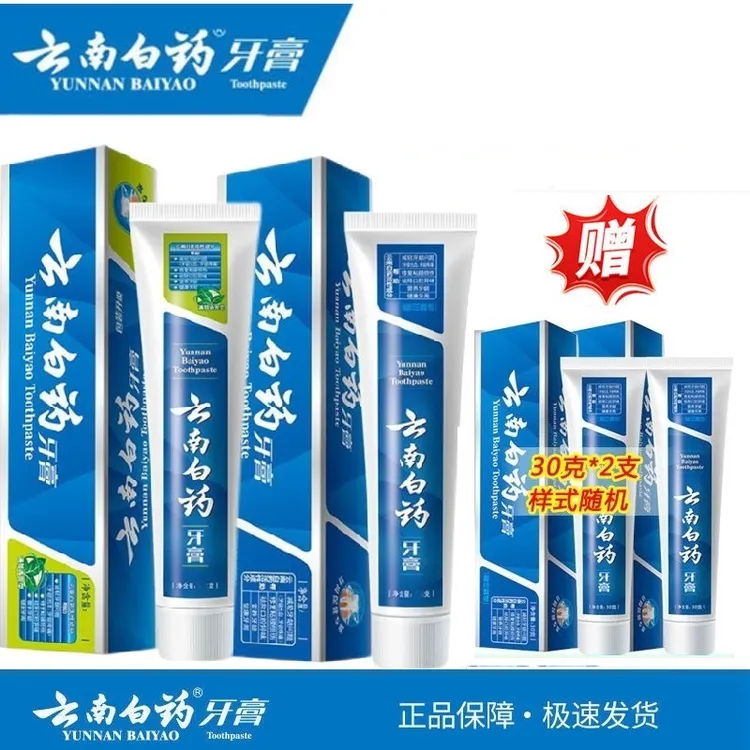 云南白药牙膏薄荷清爽留兰香益优清新大容量去牙渍清新口气实惠装
