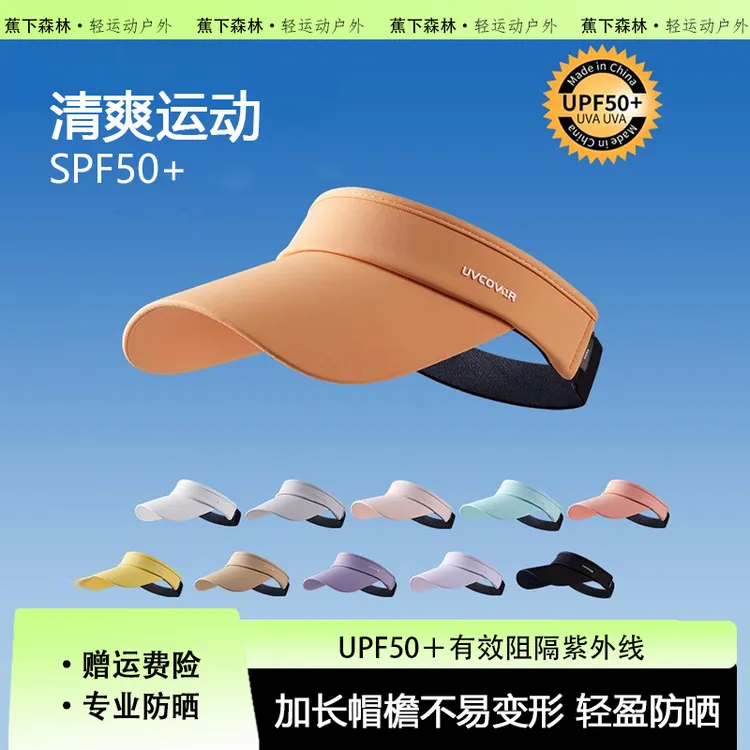 蕉下客男女款马拉松越野跑步空顶帽速干休闲网球帽登山骑行运动