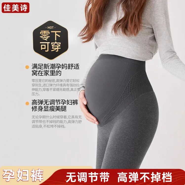 加绒孕妇打底裤无调节扣高腰大码瑜伽裤外穿保暖高弹力托腹孕妇裤