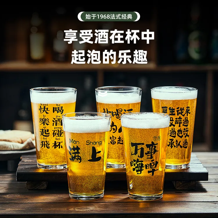 啤酒杯网红2024家用杯子470ml批发高颜值创意酒馆商用扎啤杯个性
