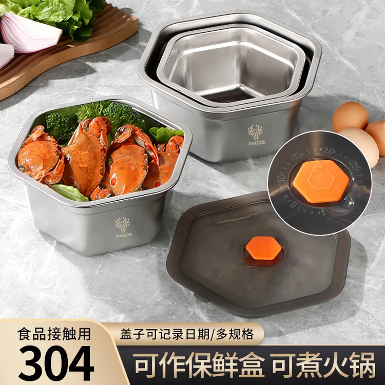 PAGOS帕戈斯304不锈钢保鲜盒冷藏多功能密封饭盒收纳储存防漏