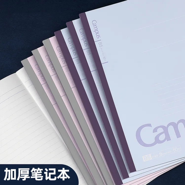 日本笔记本记事本子campus无线装订本8mm行距点线螺旋