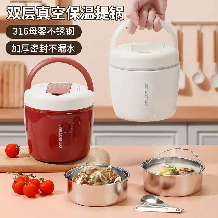 【新品】吉喵喵双层真空316保温饭盒防漏保温保鲜上班族一个人饭量