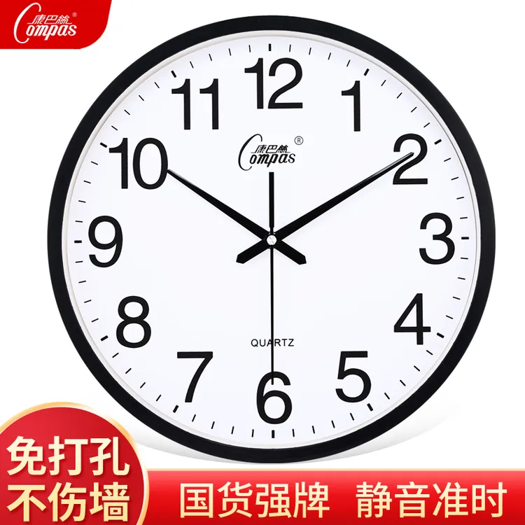 Compas/康巴絲康巴丝静音石英钟大气客厅卧室挂表时尚家用圆形