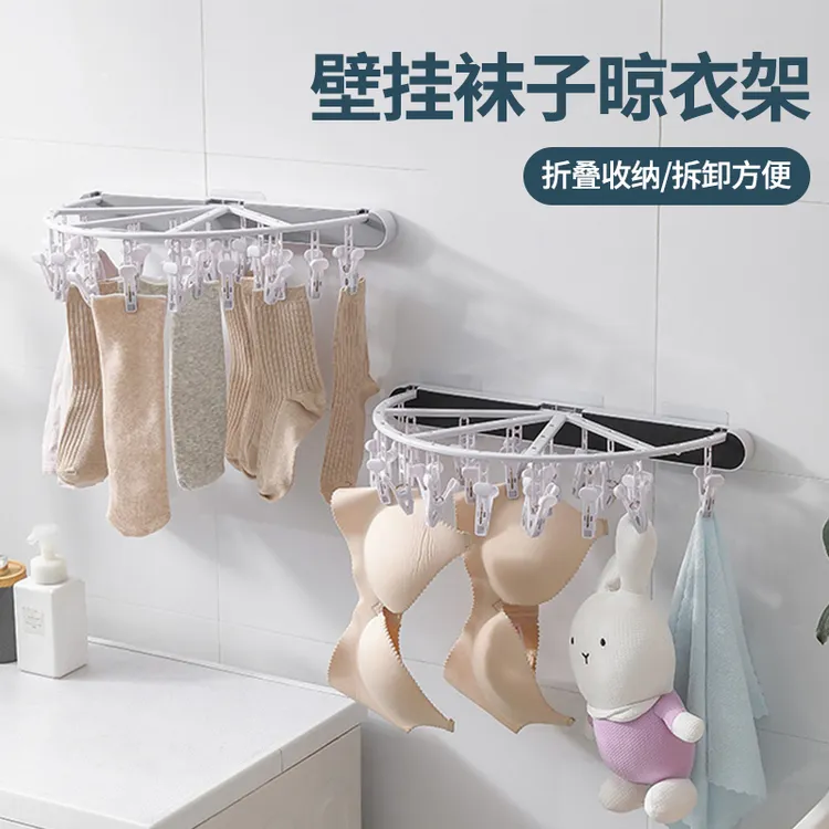 折叠衣袜晾衣架阳台多功能置物收纳架家用多夹子晾晒壁挂袜子架