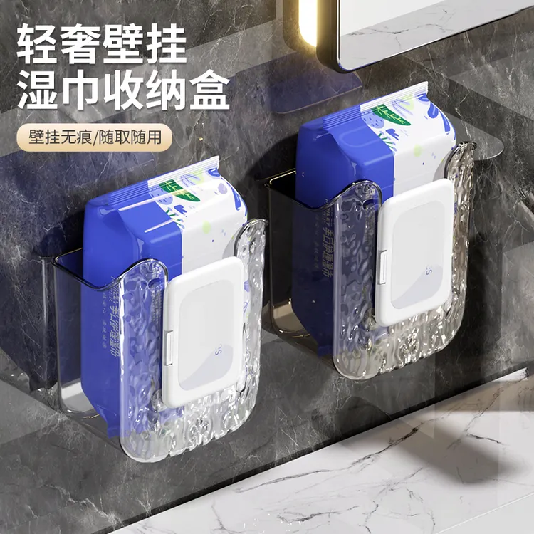 轻奢壁挂湿巾收纳盒免打孔卫生间壁挂式抽纸盒多功能湿巾盒
