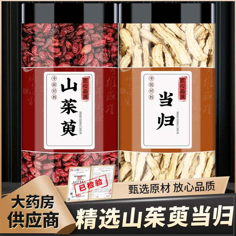 山萸肉当归正品山茱萸当归片煮水煲鸡蛋泡水喝与作用