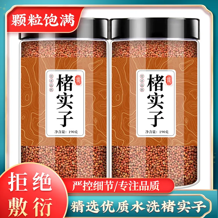 楮实子精选新货褚实子楮实米楮实子优质正品新鲜干货泡水