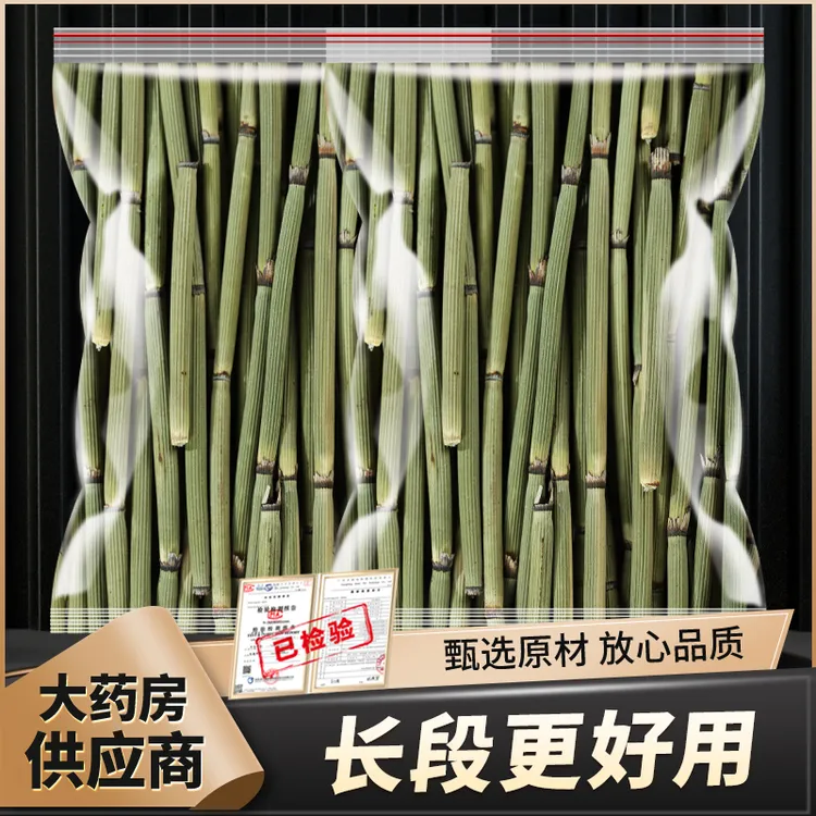 木贼草长擦牙木贼千峰草锉草笔头草节节草笔筒草节骨长段