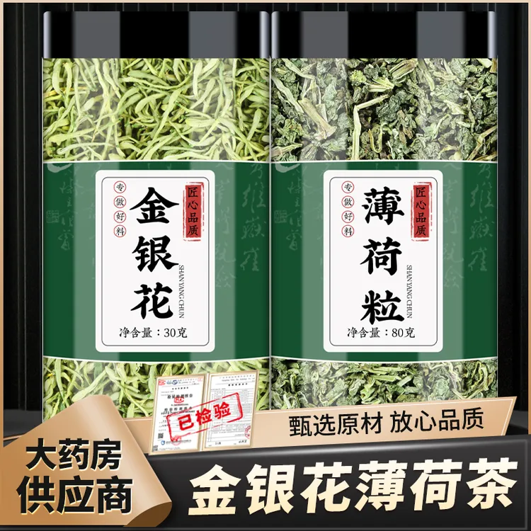 金银花薄荷茶包袋正品干花薄荷叶粒薄何茶泡茶泡水婴儿洗澡
