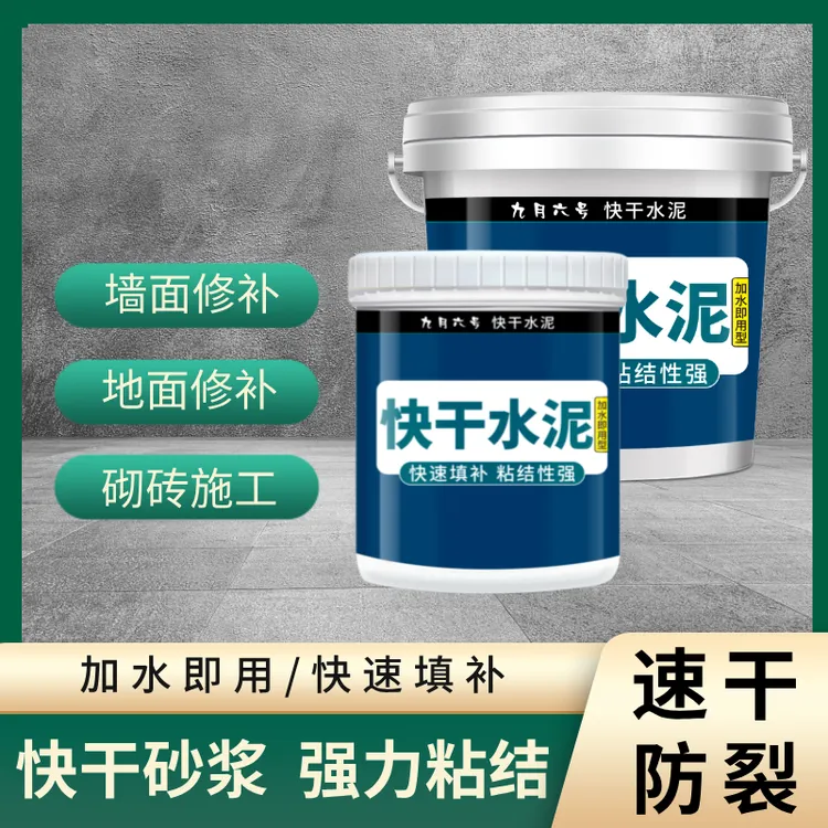抗渗找平快干找平沙浆高标号高强修补即用王精选补洞封洞墙泥水泥