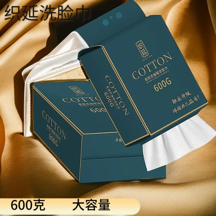 ZEIEYION/织延加厚600克家庭装悬挂式洗脸巾云感绵柔洁面巾
