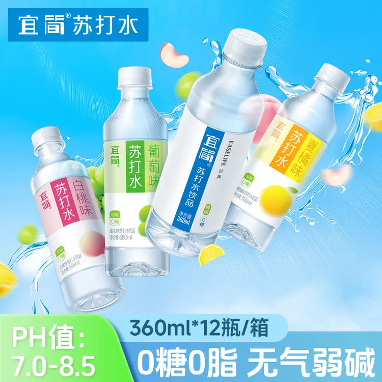 【清凉一刻】宜简无气苏打水果味无糖弱碱360ml*12瓶网红高颜值饮品