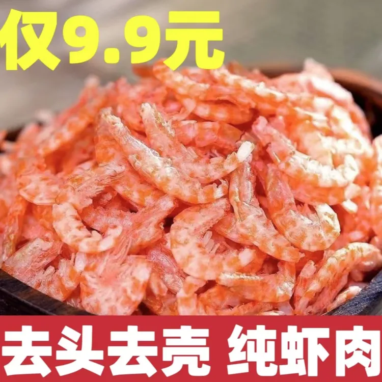 【去头去壳】南极磷虾米磷虾淡干海米虾仁虾米营养
