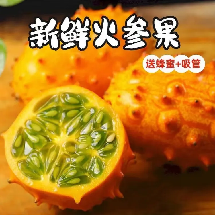 【顺丰发货】火参果当季时令新鲜孕妇水果个饱满鲜甜多汁个大饱满
