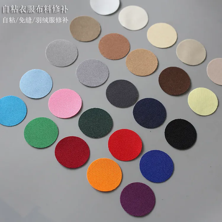 布艺沙发补丁贴强力自粘贴床单破洞修补布料无痕修复装饰衣服羽绒