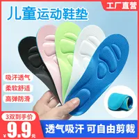 儿童鞋垫男童防臭按摩小孩高弹透气吸汗男女童宝宝春秋可裁剪男女