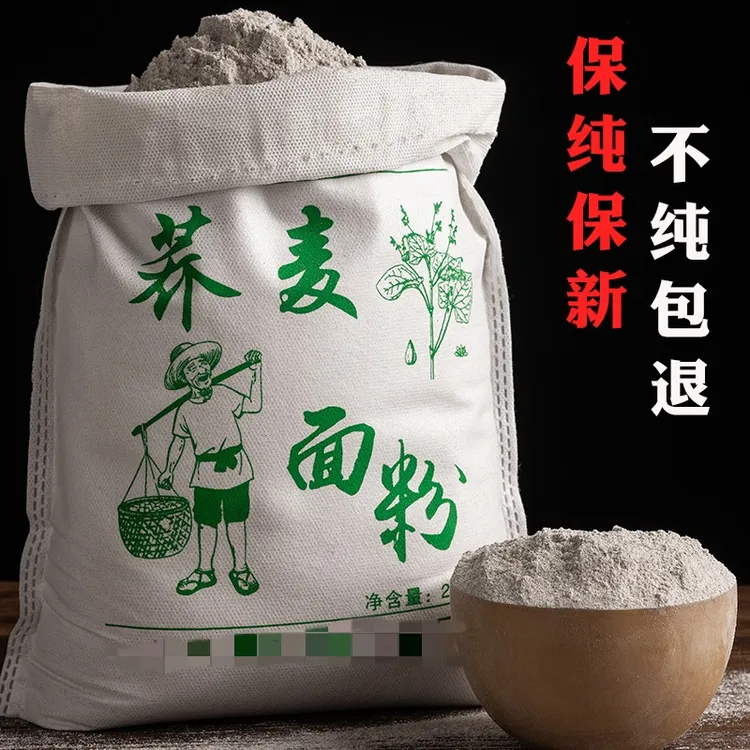 荞麦面粉5斤杂粮粉