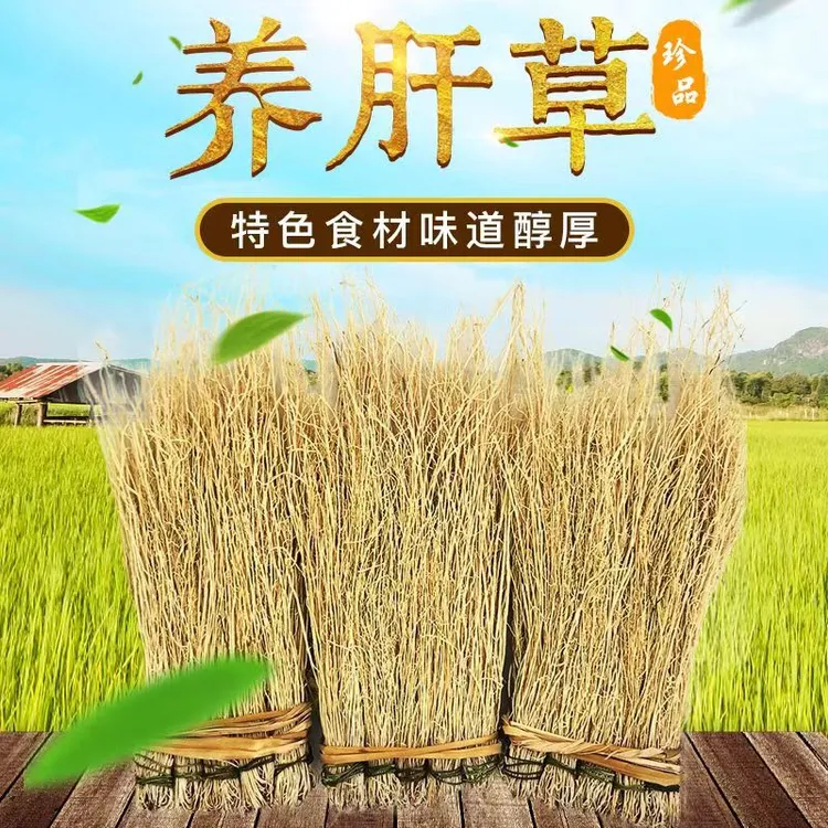 正品精选天然干货养g草丝线根龙须草粤北山区特产家庭酒店煲汤料