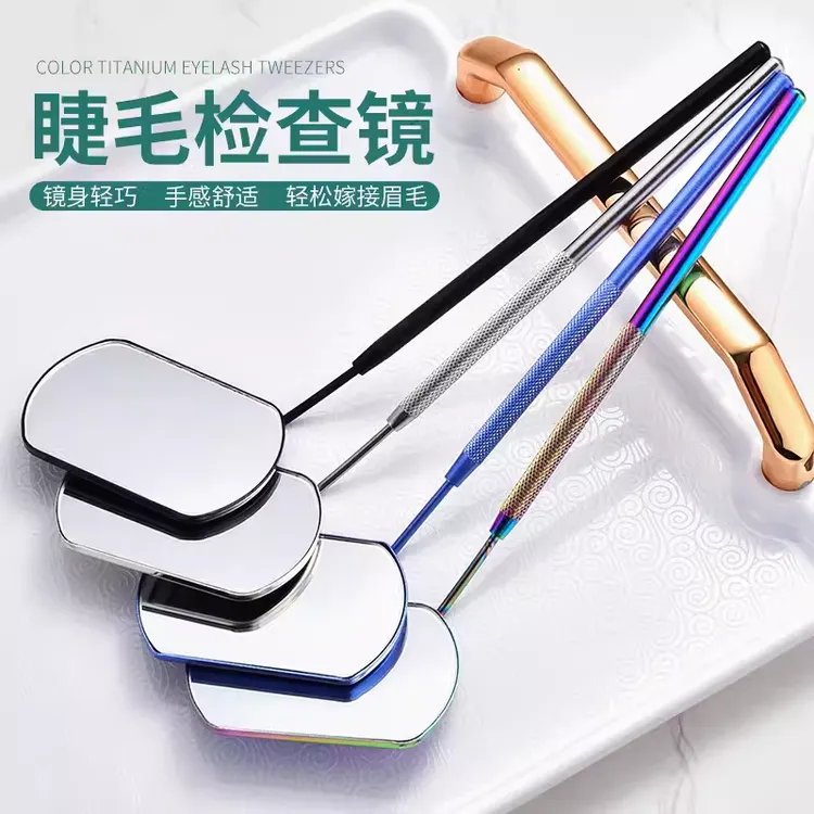 嫁接睫毛专用检查小镜子工具轻巧便携防翘根美睫工具辅助工具防漏