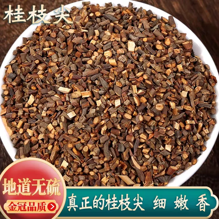 【桂枝尖】精选正宗道地无硫新货桂枝尖搭配枸杞泡水泡茶喝滋补养生