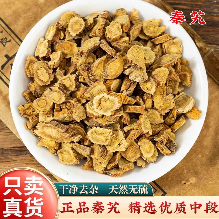 【秦艽】精选正宗道地无硫大片秦九搭配枸杞泡水泡茶喝滋补养生