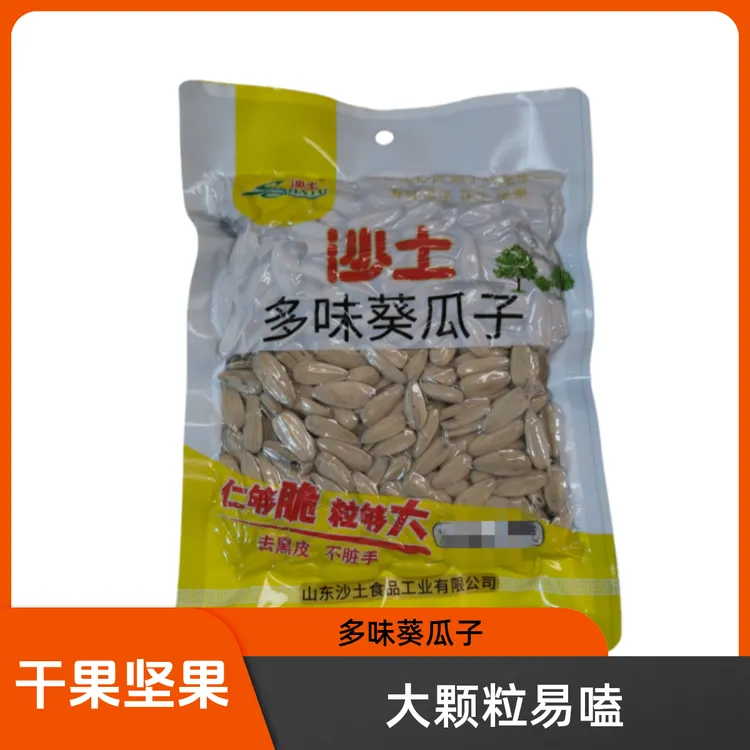 沙土瓜子多味葵瓜子大颗粒五香瓜子干果坚果好吃净含量炒货零食