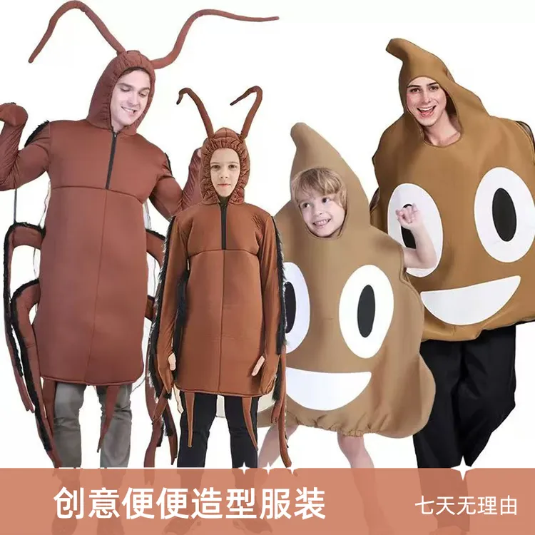 蟑螂COS服六一儿童节搞笑粑粑服儿童成人亲子装卫生纸厕纸COS服
