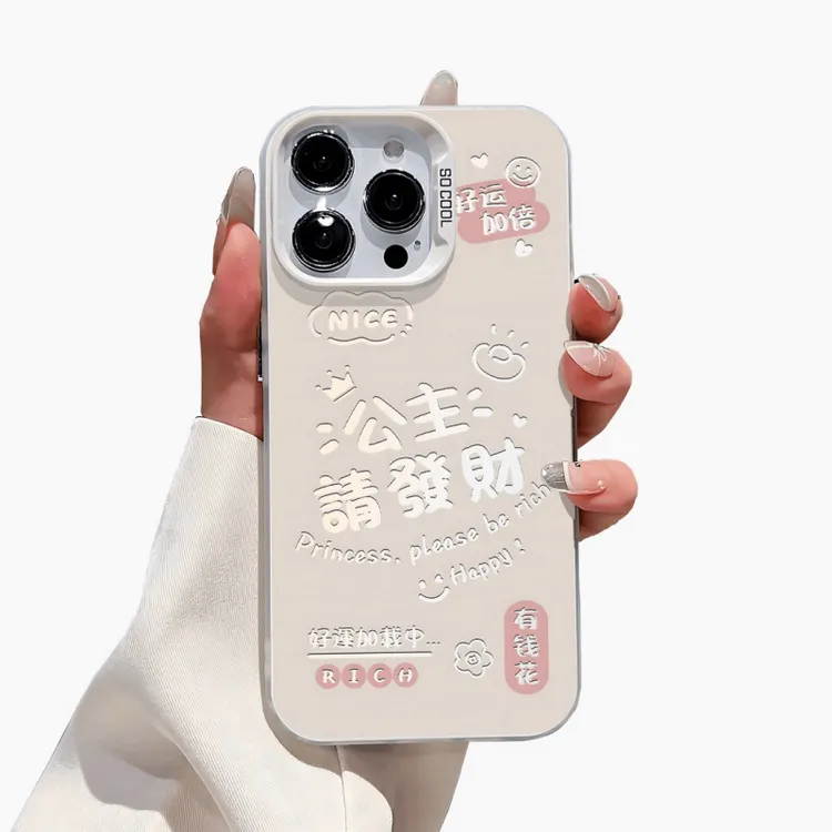 镂空公主请发财适用苹果16PRO/15P彩银13/14防摔7/8小众12新款11P