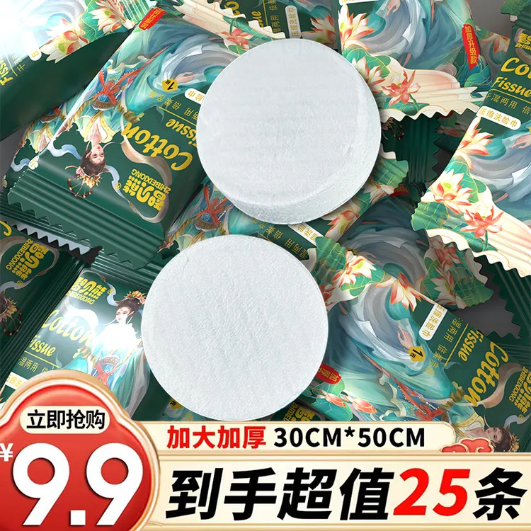 智贝熊压缩大毛巾30*50cm加大加厚便携国潮独立洗脸巾