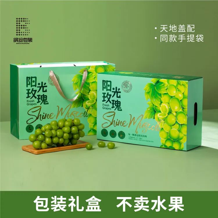 金标阳光玫瑰礼盒包装空礼盒新款6-8斤晴王礼盒支持定制商品图