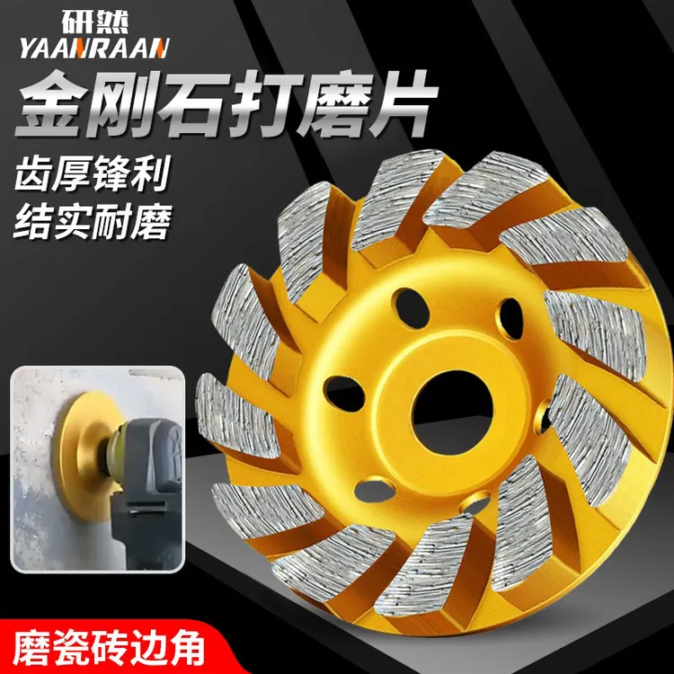 金刚石磨片水泥石材混凝土打磨片角磨机金刚砂碗磨地坪磨光机磨盘商品图