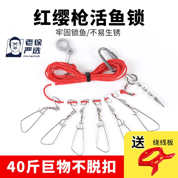 【老徐私人定制】 手工DIY快挂式登山绳路亚活鱼扣 巨物扣套装