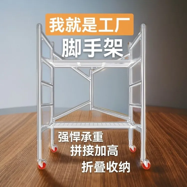 脚手架折叠款两个架片连接在一起高度一米半