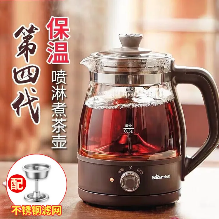 小熊煮茶器多功能办公室家用小型蒸汽煮茶壶加厚泡黑茶保温烧水壶