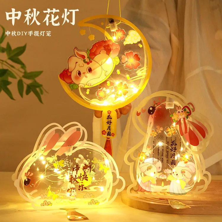 中秋节灯笼2025新款兔子花灯手工diy材料包儿童手提宫灯内置led灯