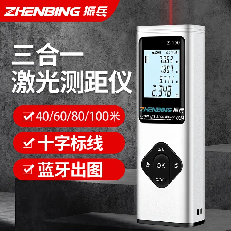 直播激光测距仪手持红外线测量尺电子尺三合一高精度量房激光尺