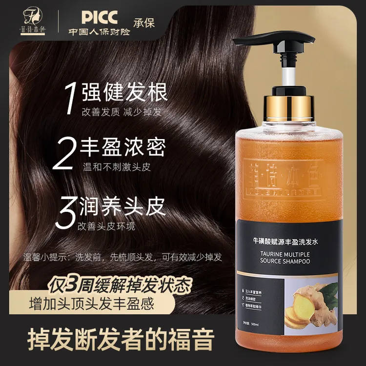 【驴哥专属送小样】牛磺酸无月桂醇洗发水丰盈蓬松除螨氨基酸止痒
