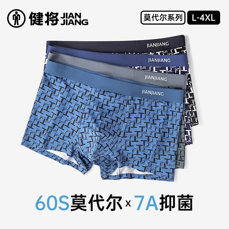 健将男士内裤莫代尔四角裤运动抗菌透气男式平角大码裤头新款印花