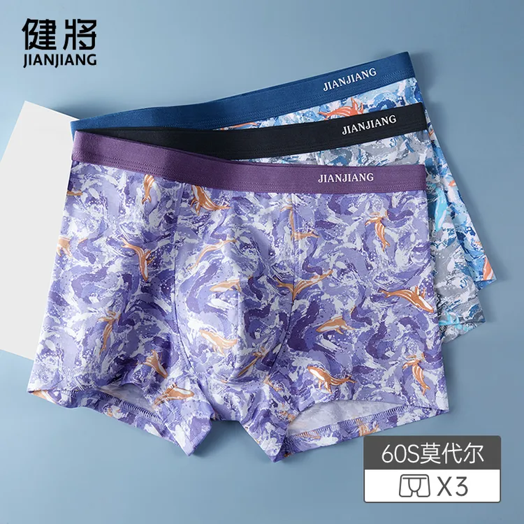健将莫代尔男士内裤男生冰丝感平角裤宽松透气四角短裤运动青少年
