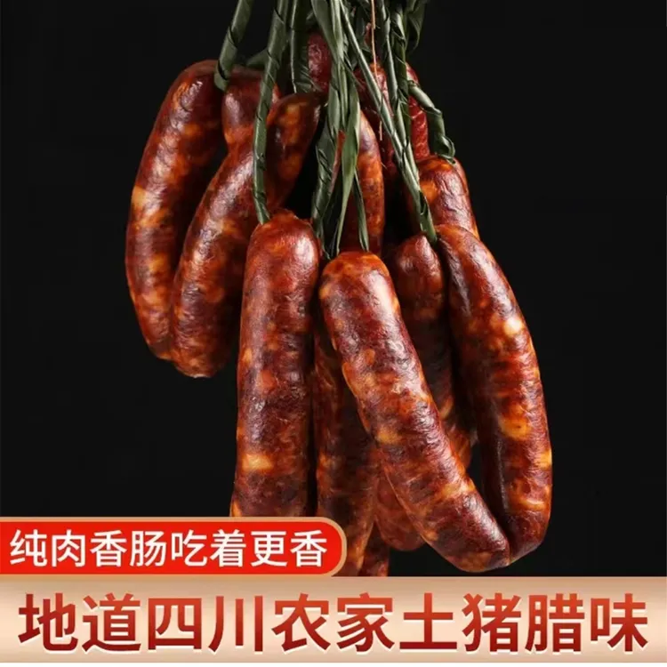 【腊香肠】重庆特产正宗麻辣香肠微麻微辣纯肉手工制作（共）